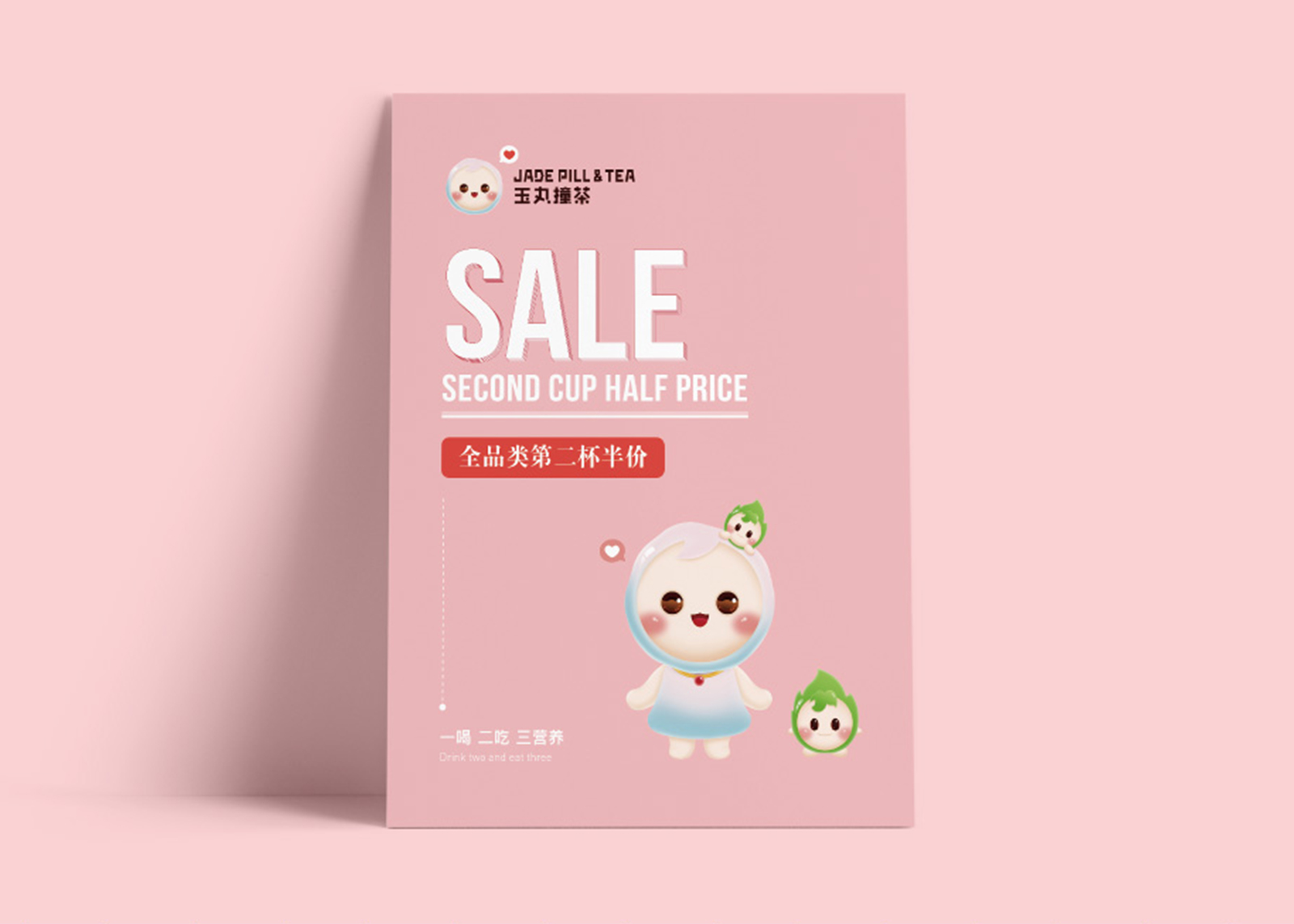 玉丸撞茶VI设计/DESIGN VI